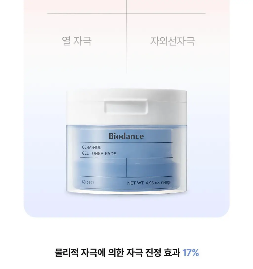[모닝팩] 바이오던스 겔 토너 패드 60매 4종 택1 상세페이지 76